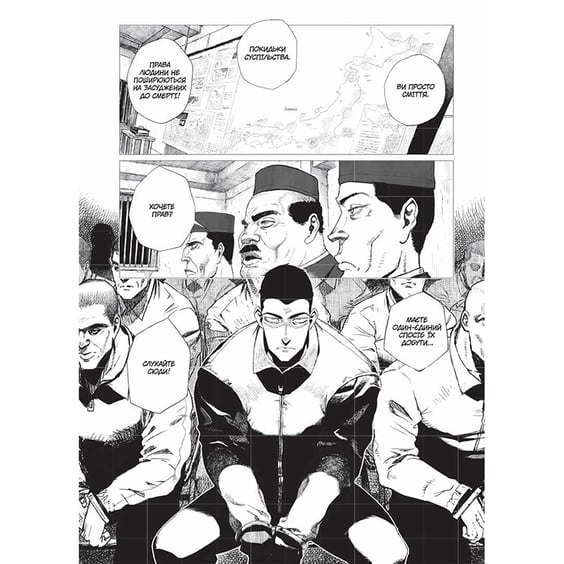 Манґа Проєкт «Цуґумі». Том 1, (109783) 3