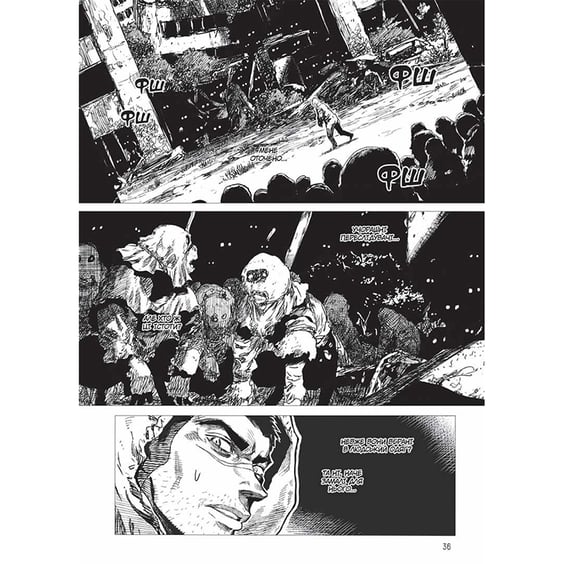 Манґа Проєкт «Цуґумі». Том 1, (109783) 5