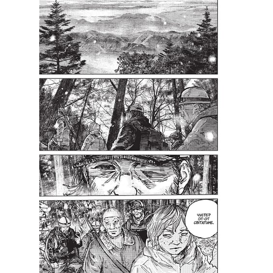 Манґа Ґаннібал. Том 7, (109790) 3