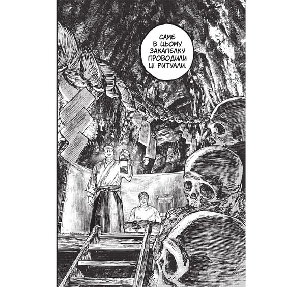 Манґа Ґаннібал. Том 7, (109790) 4