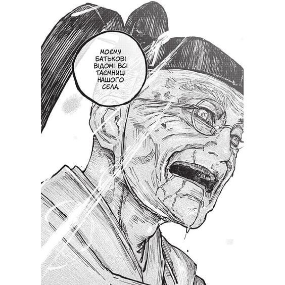 Манґа Ґаннібал. Том 7, (109790) 5