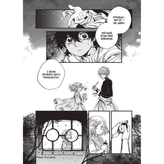 Манґа Ательє чаклунських капелюхів. Том 8 (Колекційне видання), (109820) 3