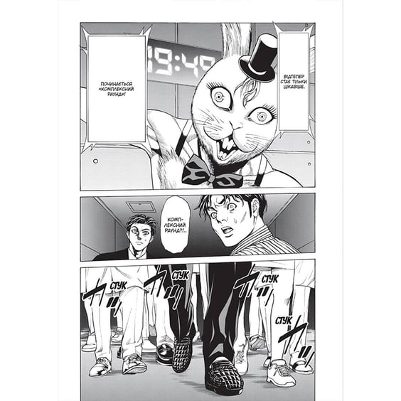 Манга Happy Land. Том 2, (109844) 4