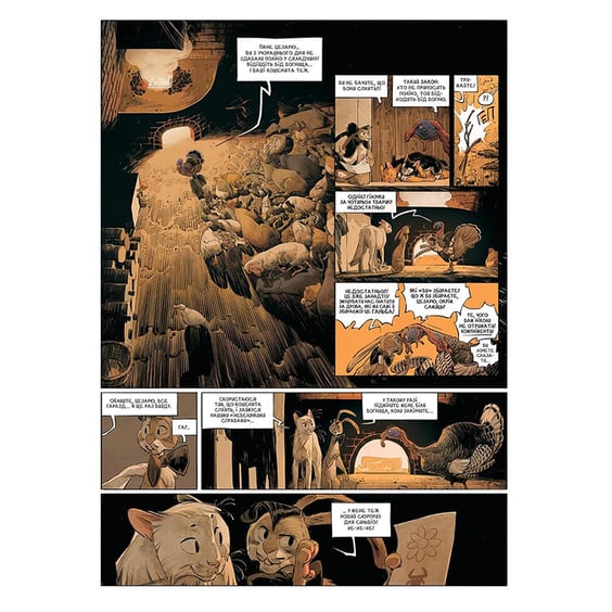 Комікс Замок тварин. Зимові маргаритки. Том 2, (109875) 2