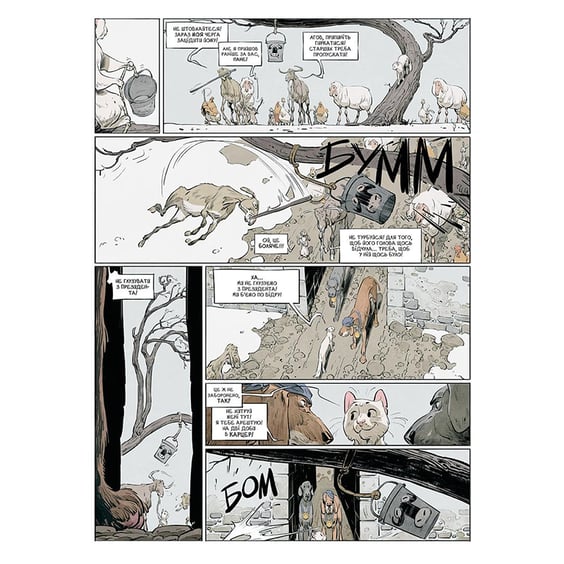 Комікс Замок тварин. Зимові маргаритки. Том 2, (109875) 3