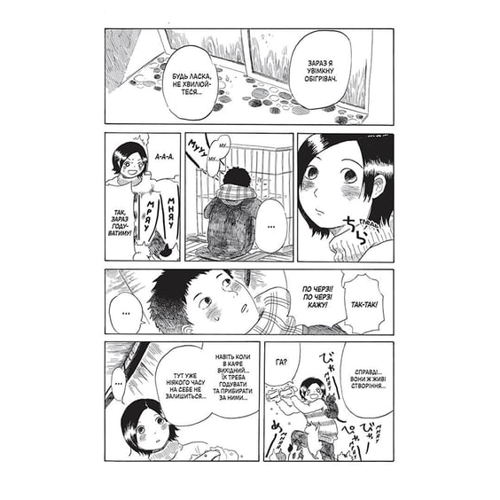 Манґа Вітаємо в кото-кафе. Том 1, (109882) 3