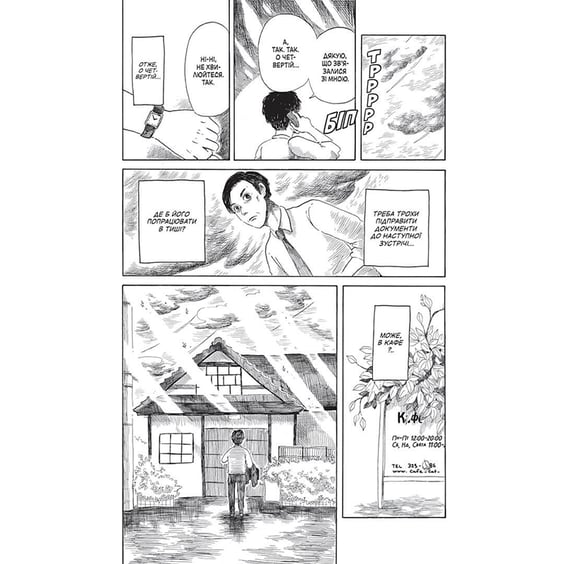 Манґа Вітаємо в кото-кафе. Том 1, (109882) 2