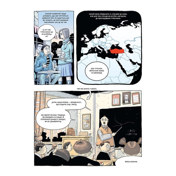 Комікс Тривожний вісник Стамбула. Том 1, (109905) 3