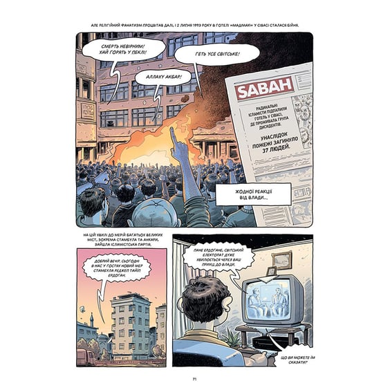 Комікс Тривожний вісник Стамбула. Том 1, (109905) 5