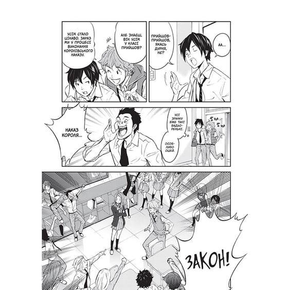 Манга Гра Короля. Том 1, (109929) 2