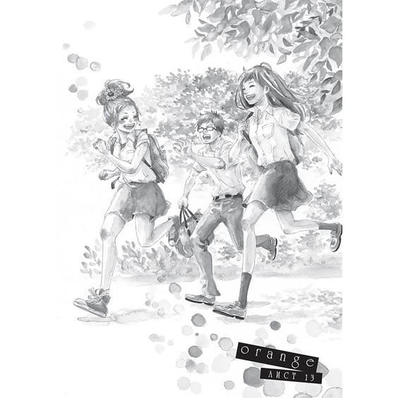 Манга Orange. Том 4, (109967) 2