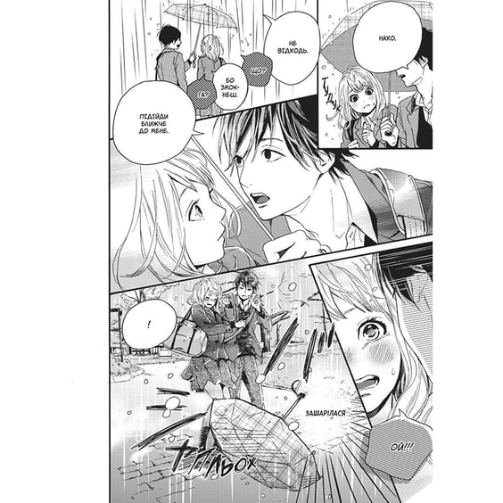 Манга Orange. Том 4, (109967) 4