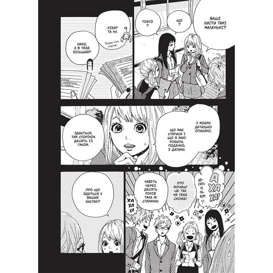 Манга Orange. Том 4, (109967) 5