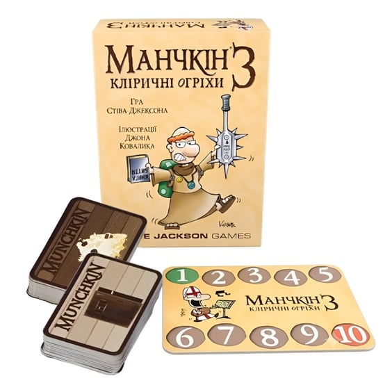Настільна гра Третя Планета: Манчкін 3: Кліричні огріхи, (110091) 2