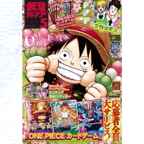 Журнал манґи Monthly Saikyo Jump: №202505 (May 2025) (Japanese Edition), (110552)