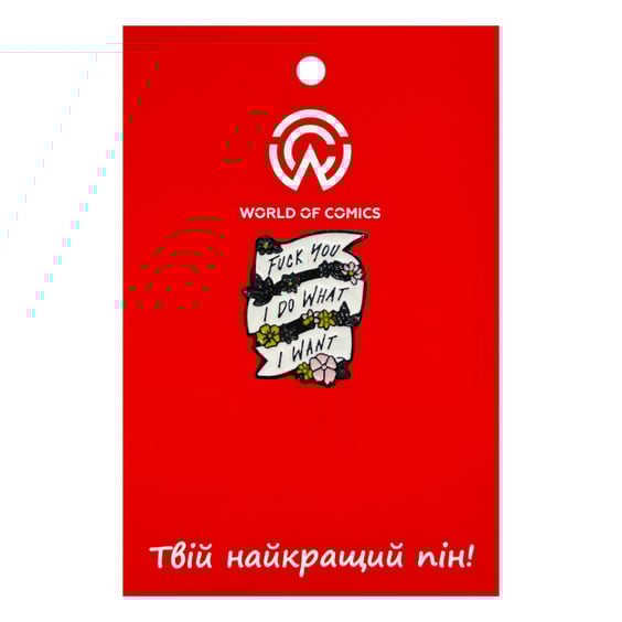 Металевий значок (пін) Ribbon In Flowers: "F*ck You I Do What I Want", (11135)