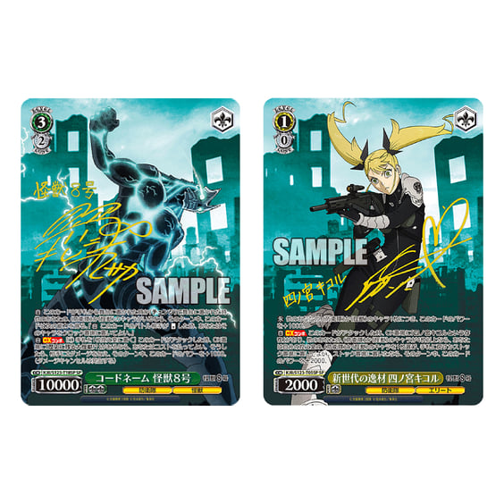 Коллекционные карточки Bushiroad x Weiss Schwarz: Kaiju №8, (111426) 11