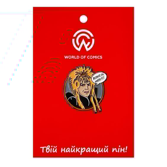 Металлический значок (пин) Labyrinth: Jareth the Goblin King: «‎Because I'm Worth It!», (11727)