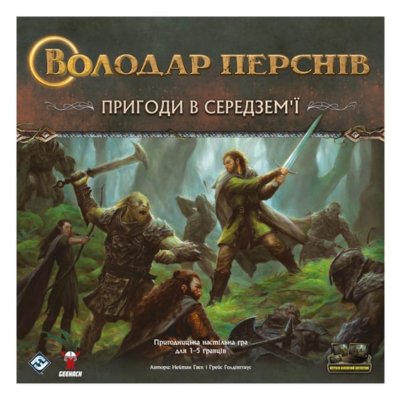 Настільна гра Fantasy Flight Games: The Lord of the Rings: Пригоди в Середзем'ї, (123130) 11