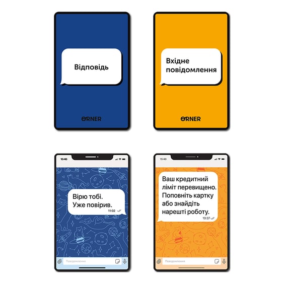 Настільна гра Orner: У вас 1 нове повідомлення, (124744) 3