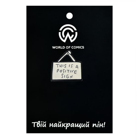 Металлический значок (пин) Door Sign: «‎This Is A Positive Sign», (12653)