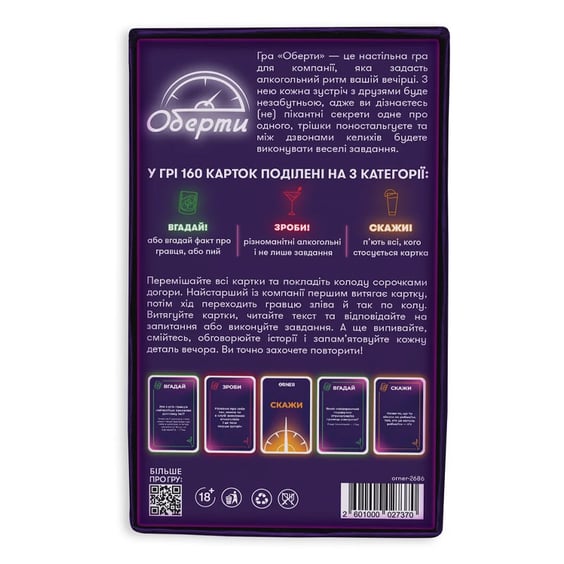 Настільна гра Orner: Оберти, (127377) 8