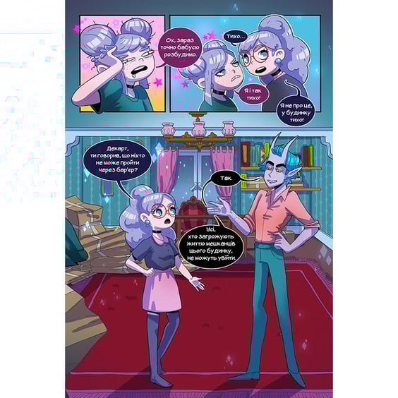 Комикс Сіра Долина. Туман згущується. Том 3 (Лімітована обкладинка), (132002) 3