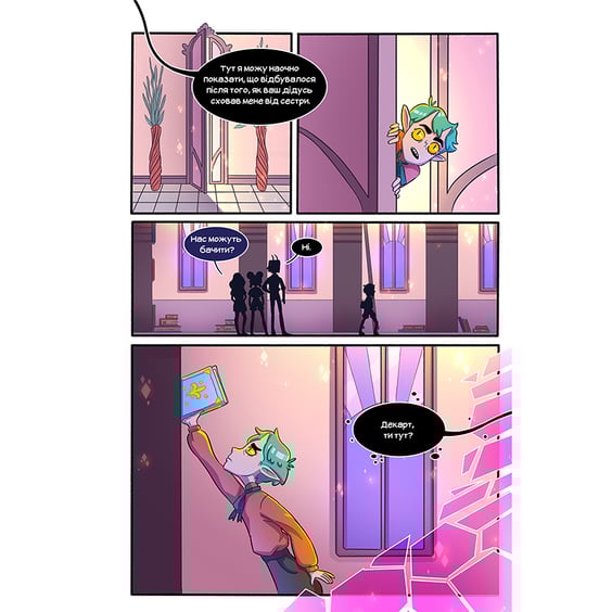 Комікс Сіра Долина. Туман згущується. Том 3, (132200) 5