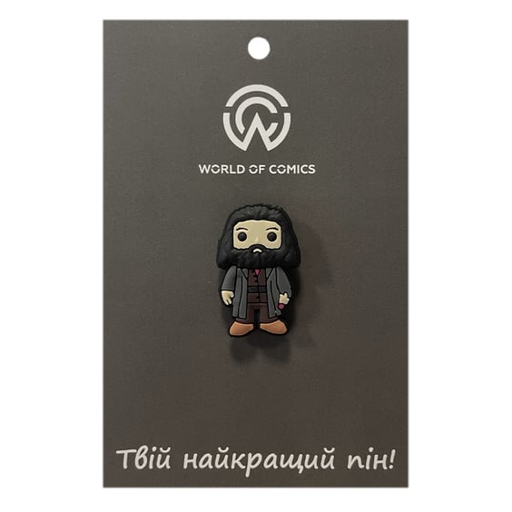 Резиновый значок (пин) Wizarding World: Harry Potter: Rubeus Hagrid, (13469)