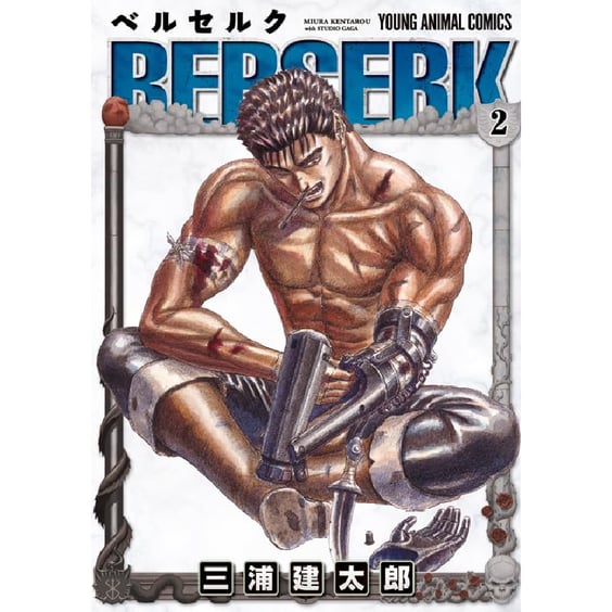 Манґа Berserk. Volume 2 (Japanese Edition), (135753)