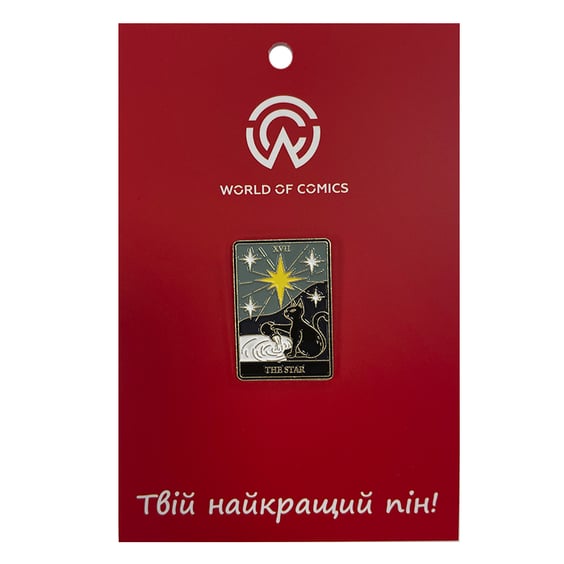 Металевий значок (пін) The Tarot: The Star (XVII), (13758)