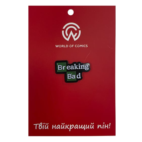 Металевий значок (пін) Breaking Bad: Logo, (13878)