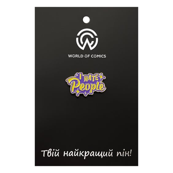 Металлический значок (пин) «I Hate People», (14006)