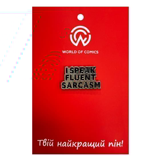 Металлический значок (пин) «‎I Speak Fluent Sarcasm», (14174)