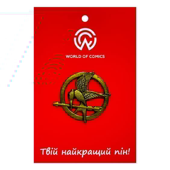 Металевий значок (пін) The Hunger Games: Mockingjay: Logo, (14199)