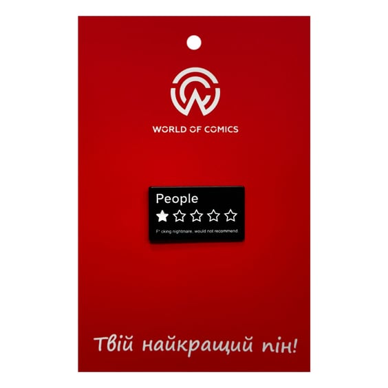 Металлический значок (пин) Review: One Star: «‎People F*cking Nightmare, Would Not Recommend», (14365)