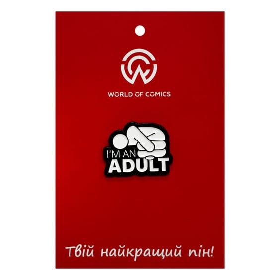 Металлический значок (пин) Human: «‎I'm An Adult», (14369)