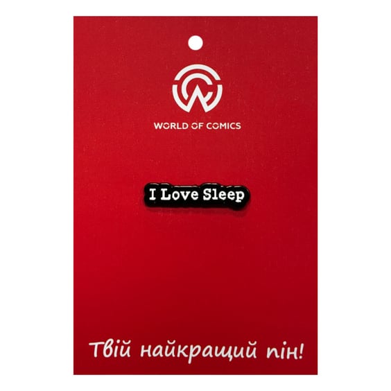 Металлический значок (пин) «‎I Love Sleep», (14371)