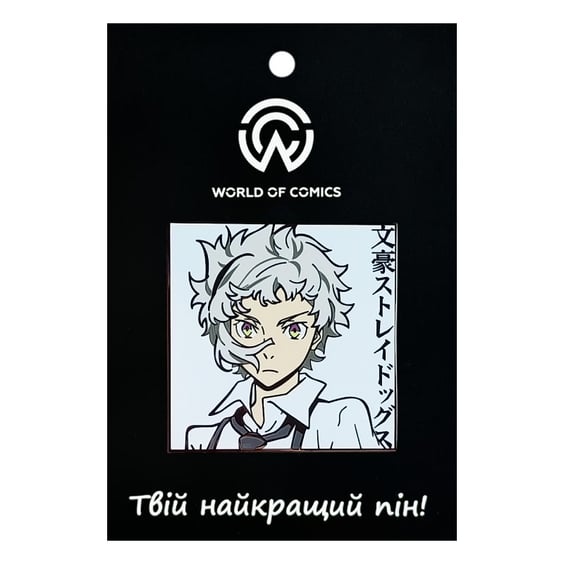 Металевий значок (пін) Bungo Stray Dogs: Atsushi Nakajima: «文豪ストレイドッグス‎», (14706)