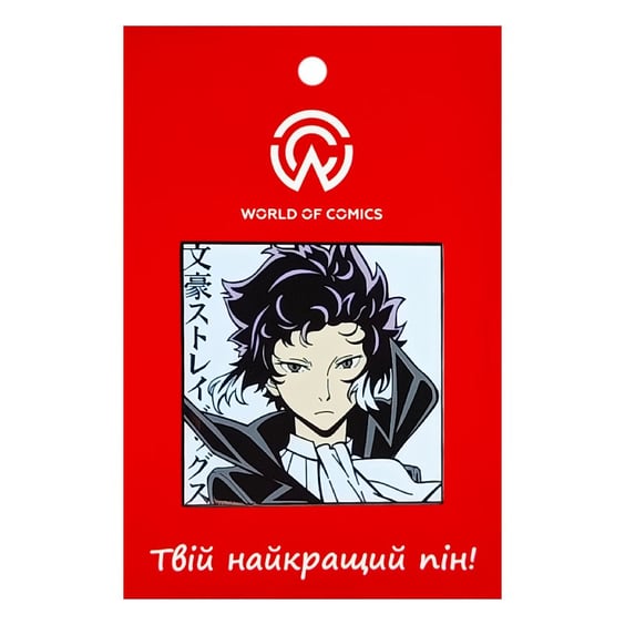 Металевий значок (пін) Bungo Stray Dogs: Ryunosuke Akutagawa: «文豪ストレイドッグス‎», (14707)
