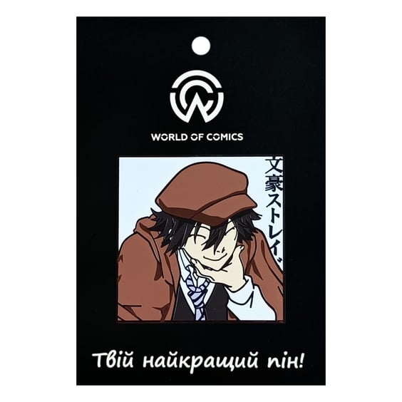 Металевий значок (пін) Bungo Stray Dogs: Ranpo Edogawa: «文豪ストレイドッグス‎», (14708)