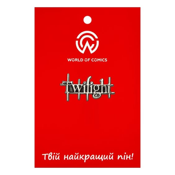 Металевий значок (пін) Twilight: Logo, (14734)
