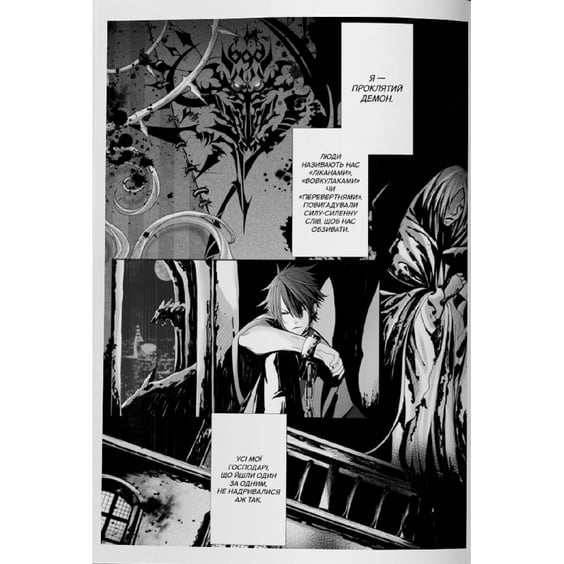 Манґа Заблудлий пес. Том 1, (156008) 2