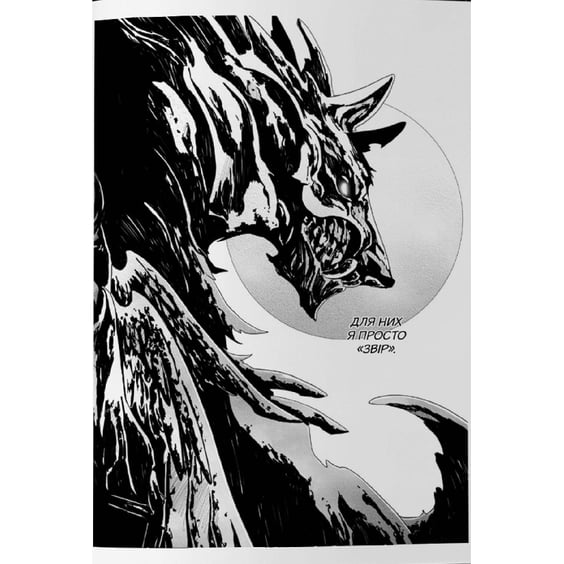 Манґа Заблудлий пес. Том 1, (156008) 3