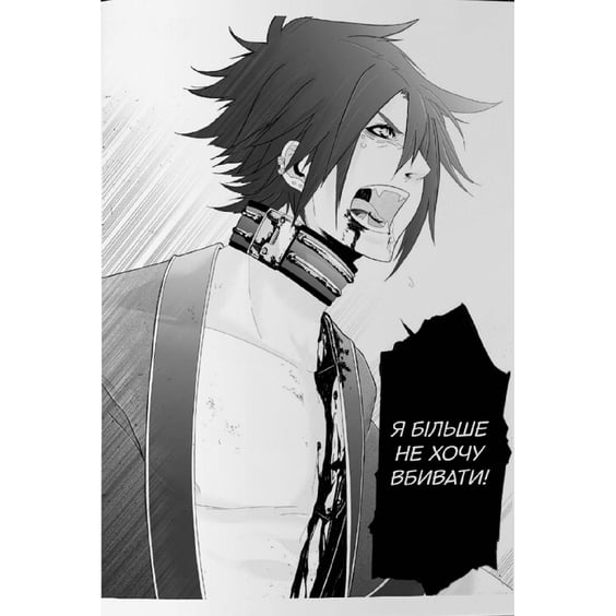 Манґа Заблудлий пес. Том 1, (156008) 9