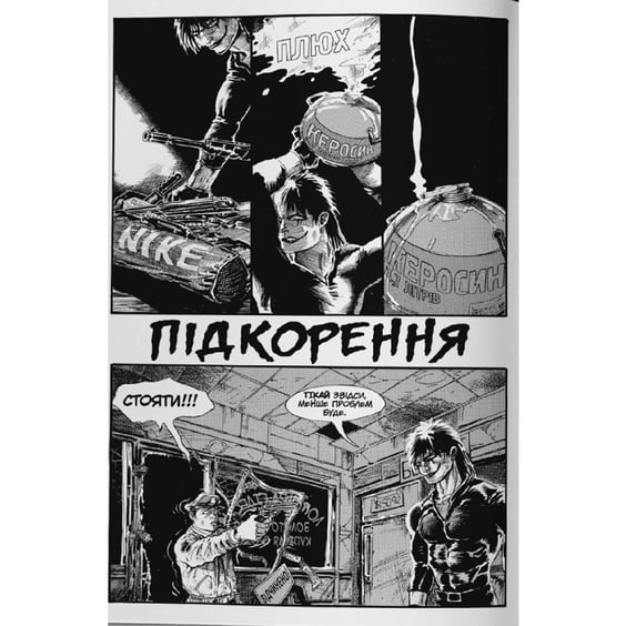 Комікс Ворон. Спеціальне видання, (760017) 4