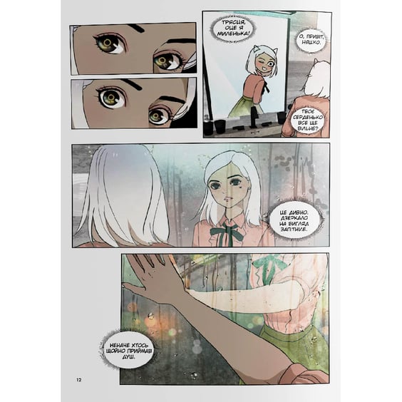 Манґа Ненормальна романтика. Том 1, (156053) 2