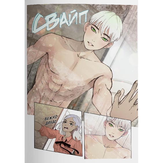 Манґа Ненормальна романтика. Том 1, (156053) 3