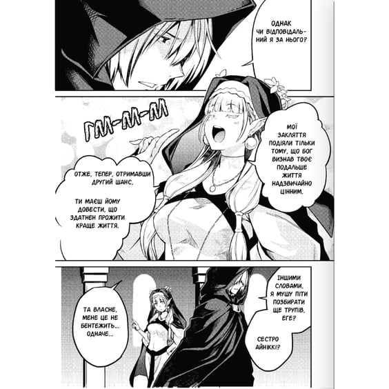 Манґа Клинок & Бастард. Том 1, (156060) 2