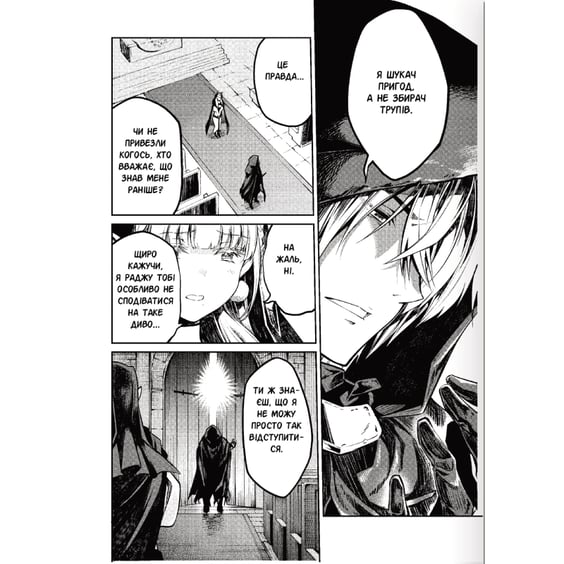 Манґа Клинок & Бастард. Том 1, (156060) 3